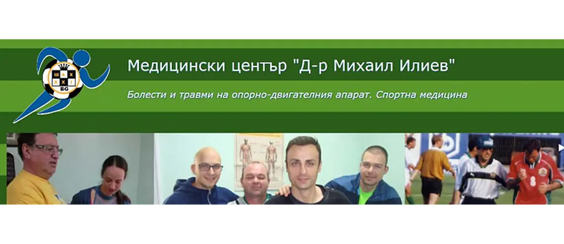 МЦ Д-Р Михаил Илиев се присъединява към AllSport