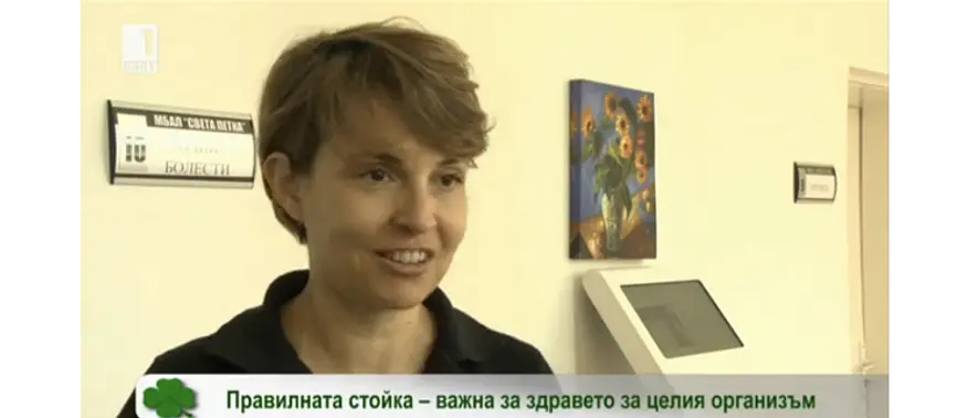 елена йоловска интервю за ползите от ортопедични стелки