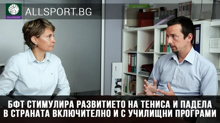 БФТ стимулира развитието на тениса и падела в страната включително и с училищни програми Велиан Бакалов